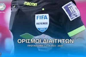 Ορισμοί/26η αγωνιστική