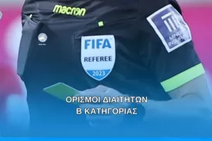 Β' Κατηγορία/Ορισμοί για τους αγώνες της Παρασκευής