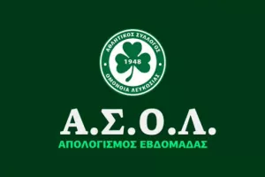 ΑΣΟΛ/Αποτελέσματα