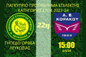 Κάλεσμα στον κόσμο του