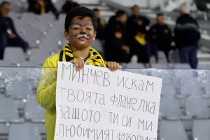 Πλακάτ... στα Βουλγάρικα για Μίντσεφ