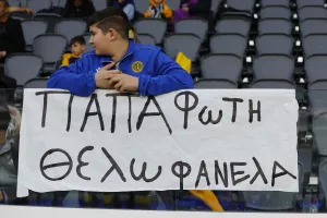 (Φώτος) Συνταξιούχοι και γυναικόπαιδα στο ΑΕΛ-ΑΕΖ
