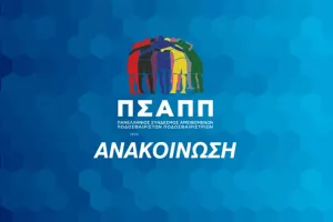 Στο πλευρό του Τετέι ο ΠΣΑΠΠ: «Να κινηθεί κάθε διαδικασία επιβολής κυρώσεων»