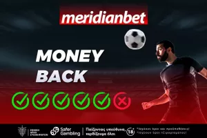 Το MONEY BACK είναι εδώ!