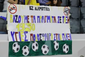 Υπέροχο/ΑΕΛ