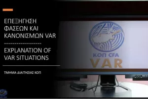 Επεξήγηση φάσεων και κανονισμών VAR (4η & 5η αγωνιστική Β' φάσης)