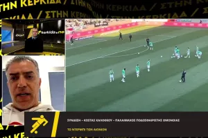 Καλοθέου: "Αυτή η Ομόνοια δεν είναι για πρωτάθλημα/Η πιο σταθερή ομάδα θα έχει το πάνω χέρι..."