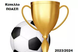 Τα ζευγάρια της κλήρωσης της Προημιτελικής Φάσης του Κυπέλλου 2023/2024