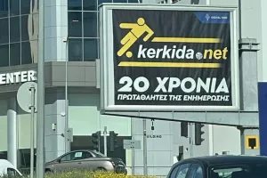 Παντού...kerkida!