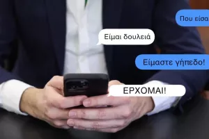 ΒΙΝΤΕΟ-Κάλεσμα: Μετά τη δουλειά... ΑΕΚ!