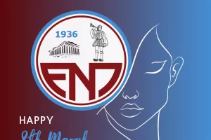 ΕΝΠ: "Μέρα αφιερωμένη στη προσωπικότητα και στους αγώνες της γυναίκας"