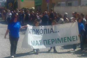 KATΩΚΟΠΙΑ
