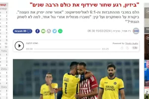 "Mια ντροπή, μια μαύρη στιγμή που θα στοιχειώνει"