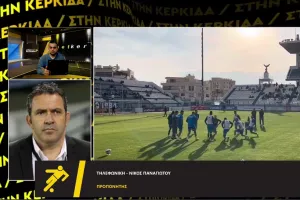 Παναγιώτου για Ανόρθωση: "Να σέβεσαι αυτούς που έρχονται και πληρώνουν από το υστέρημα τους για να σε δουν..."