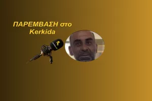 (ΗΧΗΤΙΚΟ) "Δεν έγινε κάτι σοβαρό σε επεισόδια"
