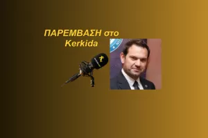 (ΗΧΗΤΙΚΟ) "Τα μέτρα εκθέτουν τον ΠτΔ και τον Υπουργό"