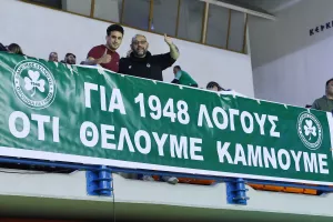 Ό,τι θέλουν/Ομόνοια