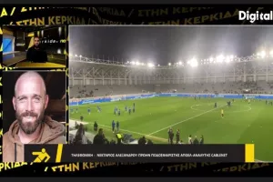 Αλεξάνδρου για ντέρμπι στο ΓΣΠ: "Υπάρχει πίεση...εξαρτάται από το ΑΠΟΕΛ/Έδειξε βελτίωση η Ομόνοια"