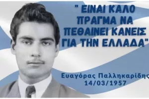 ΠΑΝΣΥΦΙ ΑΠΟΕΛ για Ευαγόρα Παλληκαρίδη 