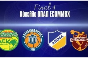 Ανακοίνωση των 4 ομάδων του Final 4/"Διερωτόμαστε αν αξίζει πλέον να ασχολούμαστε"