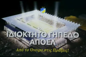 Ιστορική μέρα για το ΑΠΟΕΛ- Η παρουσίαση για το ιδιόκτητο γήπεδο / "Θα είναι στολίδι" (ΒΙΝΤΕΟ/ΦΩΤΟΣ)