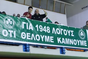 Βλέπει... τελικό η Ομόνοια