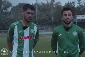 Δηλώσεις από Αδάμο και Λευτέρη μετά τη νίκη επί της Α. Νάπας (βίντεο)