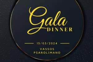 Πρόσκληση σε Gala Dinner