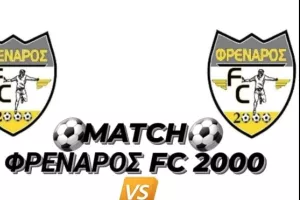 "Όλοι γήπεδο!"