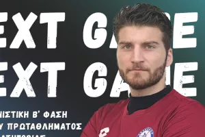 Ενημέρωση για το επόμενο