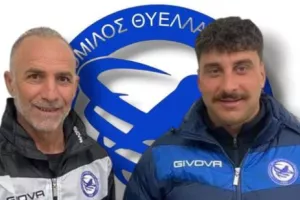 Ανακοίνωσε Άκη Αποστόλου 