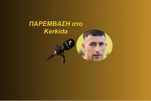 (ΗΧΗΤΙΚΟ) "Να το κάνουμε πραγματικότητα, όχι… μόνο στα λόγια"