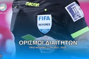 Ορισμοί/2η αγωνιστική - β' φάση (Ξένοι ρεφ σε τέσσερα)
