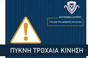 Πυκνή τροχαία κίνηση
