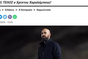 ΕΔΩ... η είδηση 