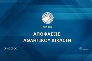 Αποφάσεις Αθλητικού Δικαστή (13/03)