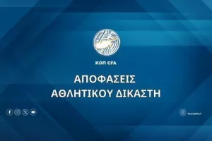 Αποφάσεις Αθλητικού Δικαστή (20/03)