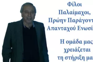 Μήνυμα στήριξης