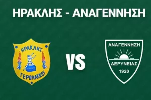 Ημέρα αγώνα...