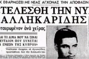 Ολυμπιακός: "Τιμούμε σήμερα τον ήρωα Ευαγόρα Παλληκαρίδη"