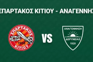 Θέλει... νίκη η Αναγέννηση