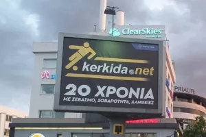 Παντού...kerkida!