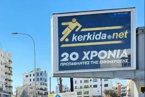 Παντού...kerkida!