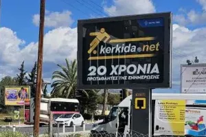 Παντού...kerkida!