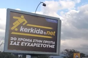 Παντού...kerkida!
