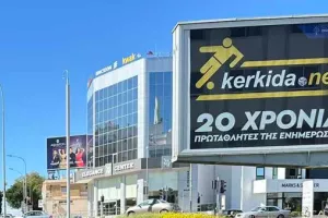 Παντού...kerkida!