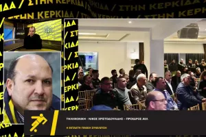 Χριστοδουλίδης για ΑΕΛ: "Ξυπνούσαμε και μας τηλεφωνούσαν για χρέη"