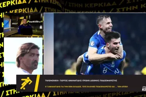 Αμανατίδης "Στην Κερκίδα" για τον τελικό: "Να μπούμε στο γήπεδο ταυτόχρονα... αγριεμένοι, ήρεμοι και ορκισμένοι"