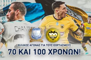 Απόλλων - ΑΕΚ: Ελευθερώνονται οι θέσεις των κατόχων διαρκείας