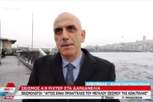 Σεισμός 4,9 Ρίχτερ στα Δαρδανέλια - Για προάγγελο του μεγάλου σεισμού στην Κωνσταντινούπολη μιλούν οι σεισμολόγοι
